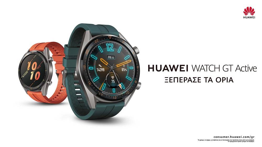 HUAWEI WATCH GT Active1 | Technea.gr - Χρήσιμα νέα τεχνολογίας