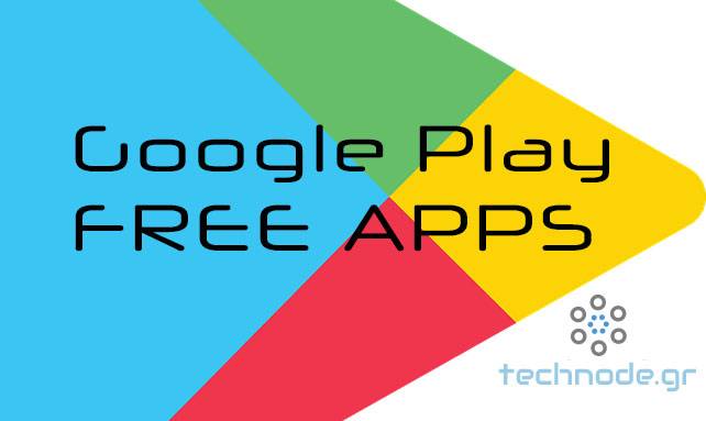 google play | Technea.gr - Χρήσιμα νέα τεχνολογίας