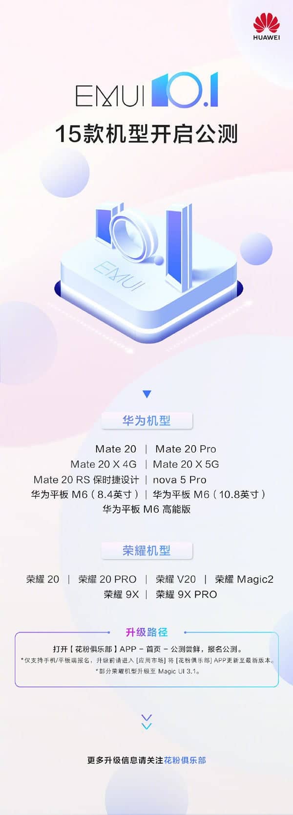 emui 10 1 public beta img 11 | Technea.gr - Χρήσιμα νέα τεχνολογίας