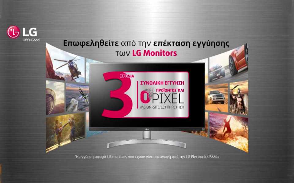 lg 3 years warranty expansion magazine post web | Technea.gr - Χρήσιμα νέα τεχνολογίας