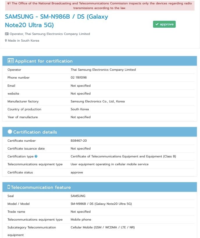 Galaxy Note 20 Ultra 5G NBTC1 | Technea.gr - Χρήσιμα νέα τεχνολογίας