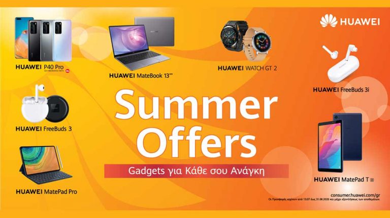 KV GR summer offers huawei 2020 web1 | Technea.gr - Χρήσιμα νέα τεχνολογίας
