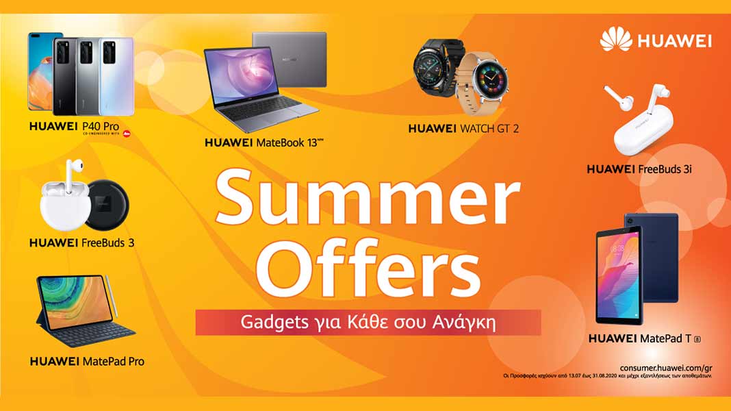 KV GR summer offers huawei 2020 web1 | Technea.gr - Χρήσιμα νέα τεχνολογίας