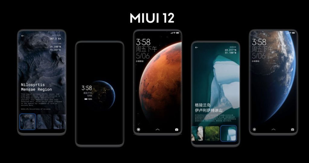 MIUI 12 1 10241 | Technea.gr - Χρήσιμα νέα τεχνολογίας