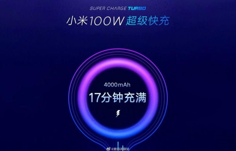 Xiaomi Super Charge Turbo 100W1 | Technea.gr - Χρήσιμα νέα τεχνολογίας