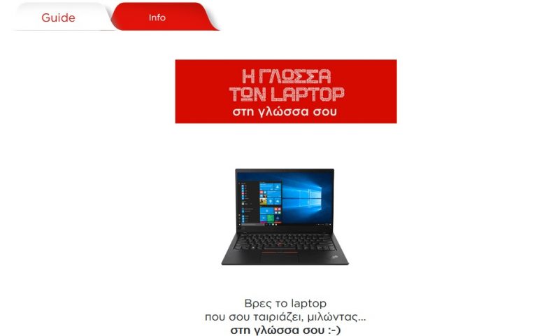 lenovo | Technea.gr - Χρήσιμα νέα τεχνολογίας