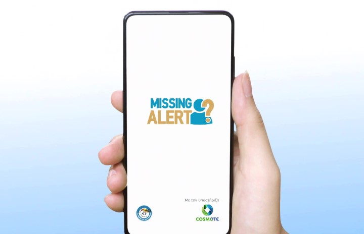 missing alert1 | Technea.gr - Χρήσιμα νέα τεχνολογίας