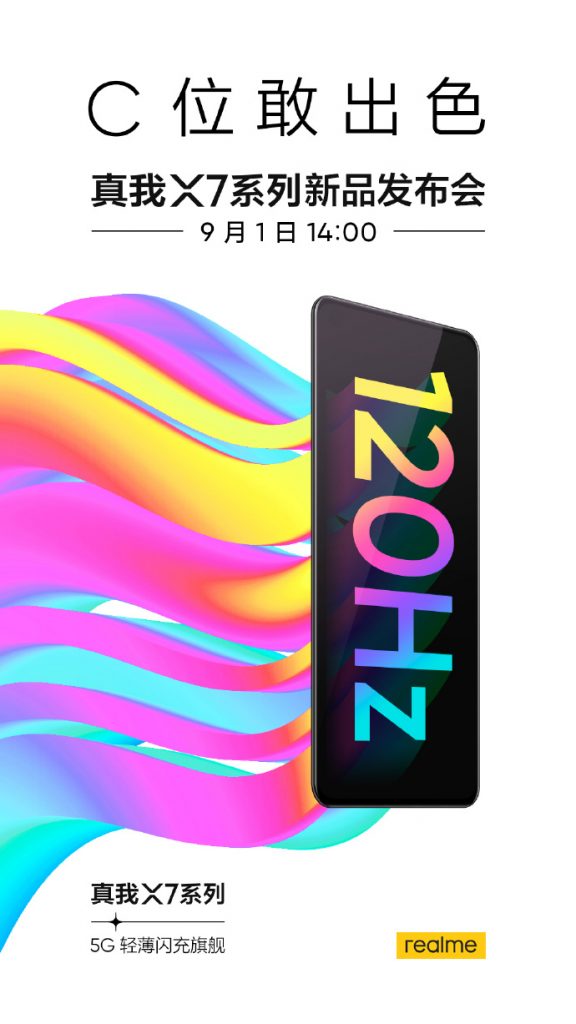 Realme X7 Series Launch Poster1 | Technea.gr - Χρήσιμα νέα τεχνολογίας