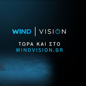 WIND VISION WEB | Technea.gr - Χρήσιμα νέα τεχνολογίας