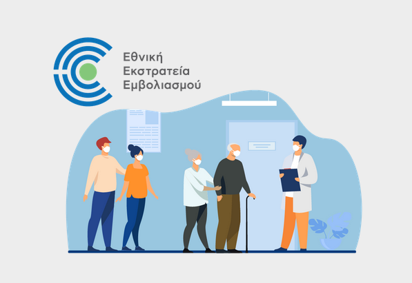 emvolio.gov .gr | Technea.gr - Χρήσιμα νέα τεχνολογίας