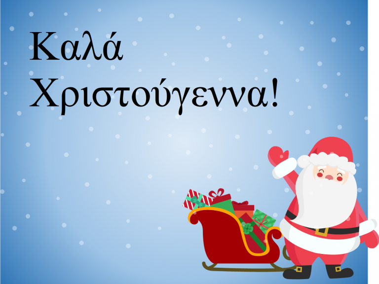 santa2 | Technea.gr - Χρήσιμα νέα τεχνολογίας