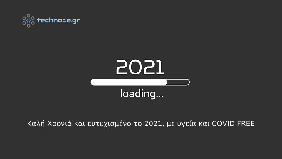 technode gr 2021 | Technea.gr - Χρήσιμα νέα τεχνολογίας