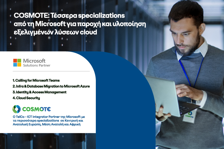 COSMOTE Microsoft Specializations visual1 | Technea.gr - Χρήσιμα νέα τεχνολογίας
