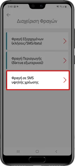 mva frages sms 2 | Technea.gr - Χρήσιμα νέα τεχνολογίας