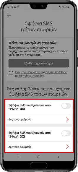 mva frages sms 3 | Technea.gr - Χρήσιμα νέα τεχνολογίας