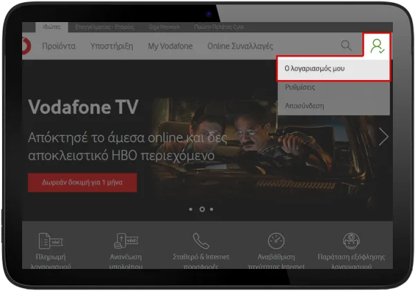 mvw postpay user o logariasmos mou | Technea.gr - Χρήσιμα νέα τεχνολογίας