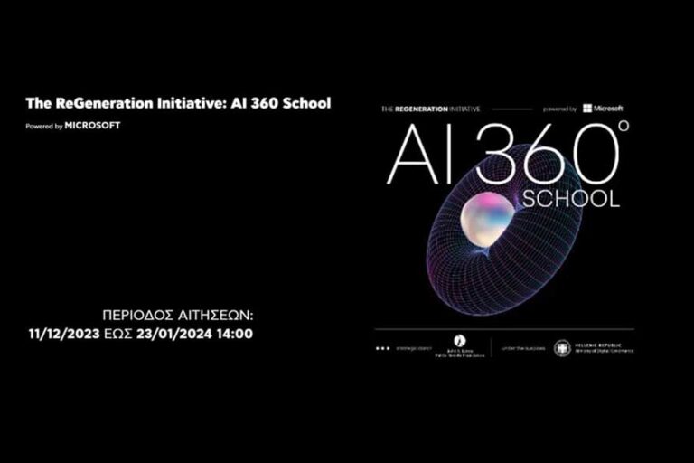 Ai360 | Technea.gr - Χρήσιμα νέα τεχνολογίας