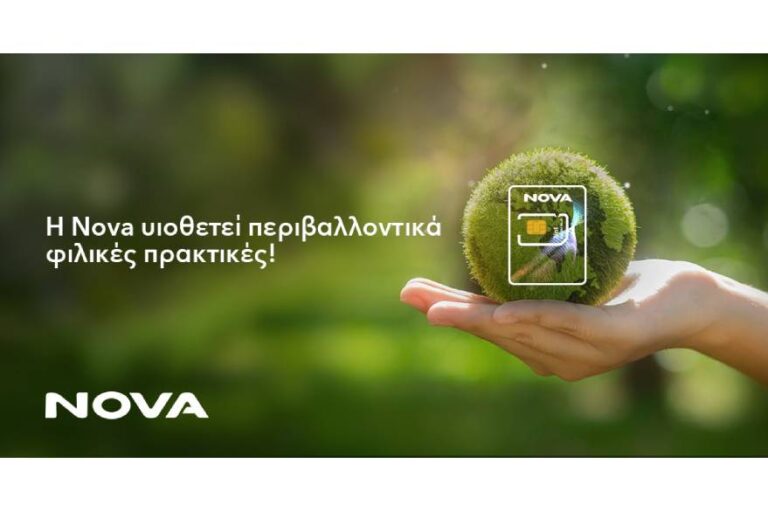 nova esim | Technea.gr - Χρήσιμα νέα τεχνολογίας